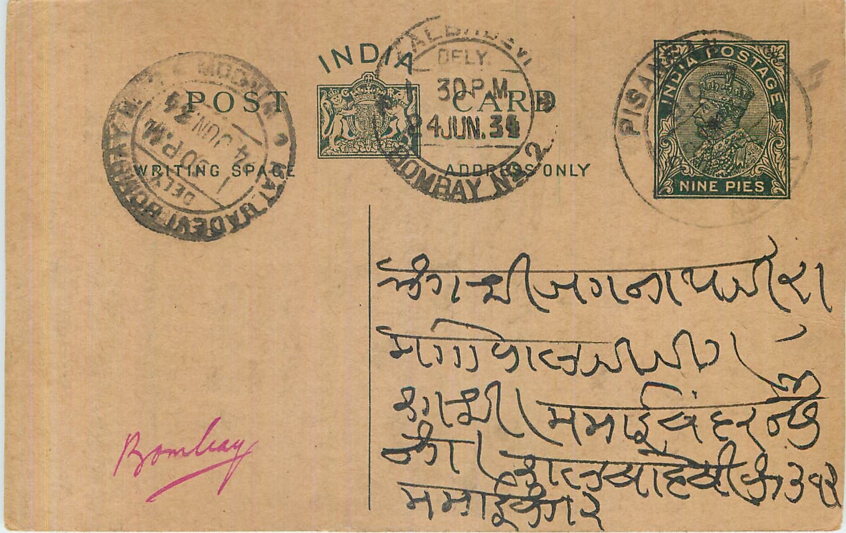 Entier Postal Postal Stationary Inde India 