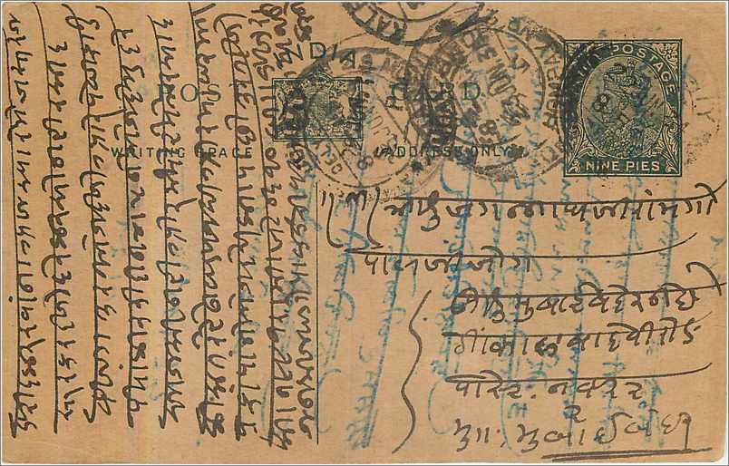 Entier Postal Postal Stationary Inde India 