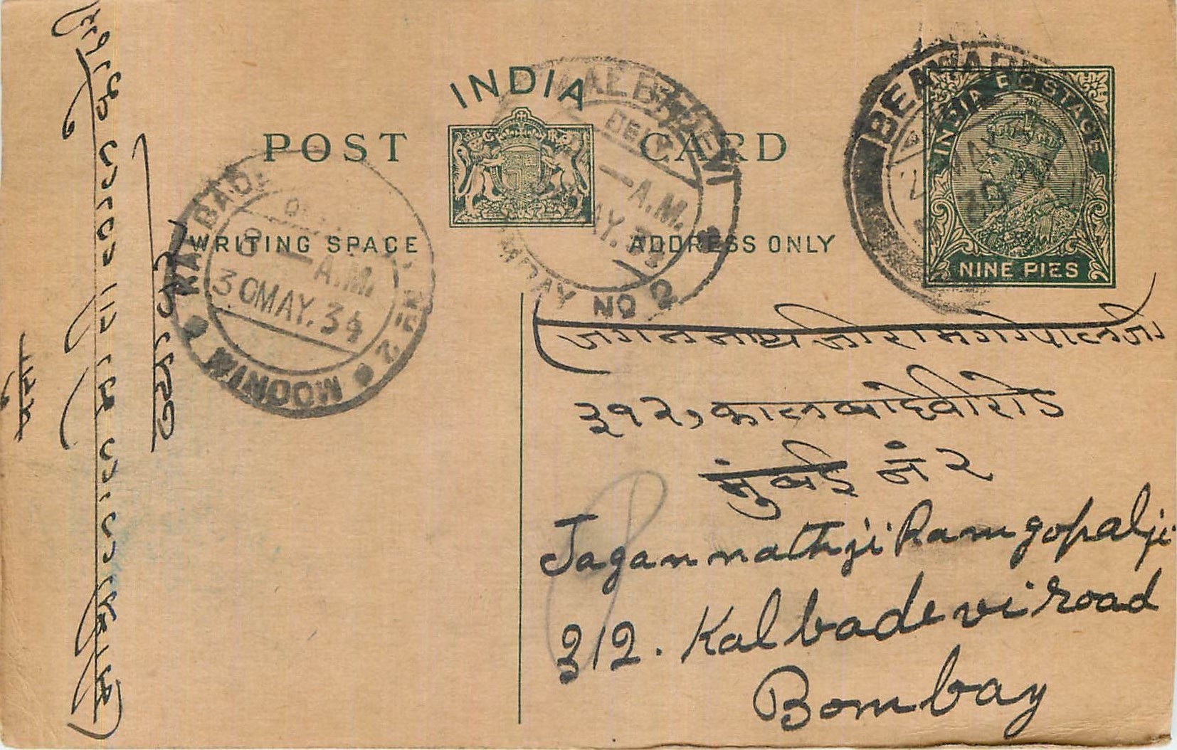 Entier Postal Postal Stationary Inde India 