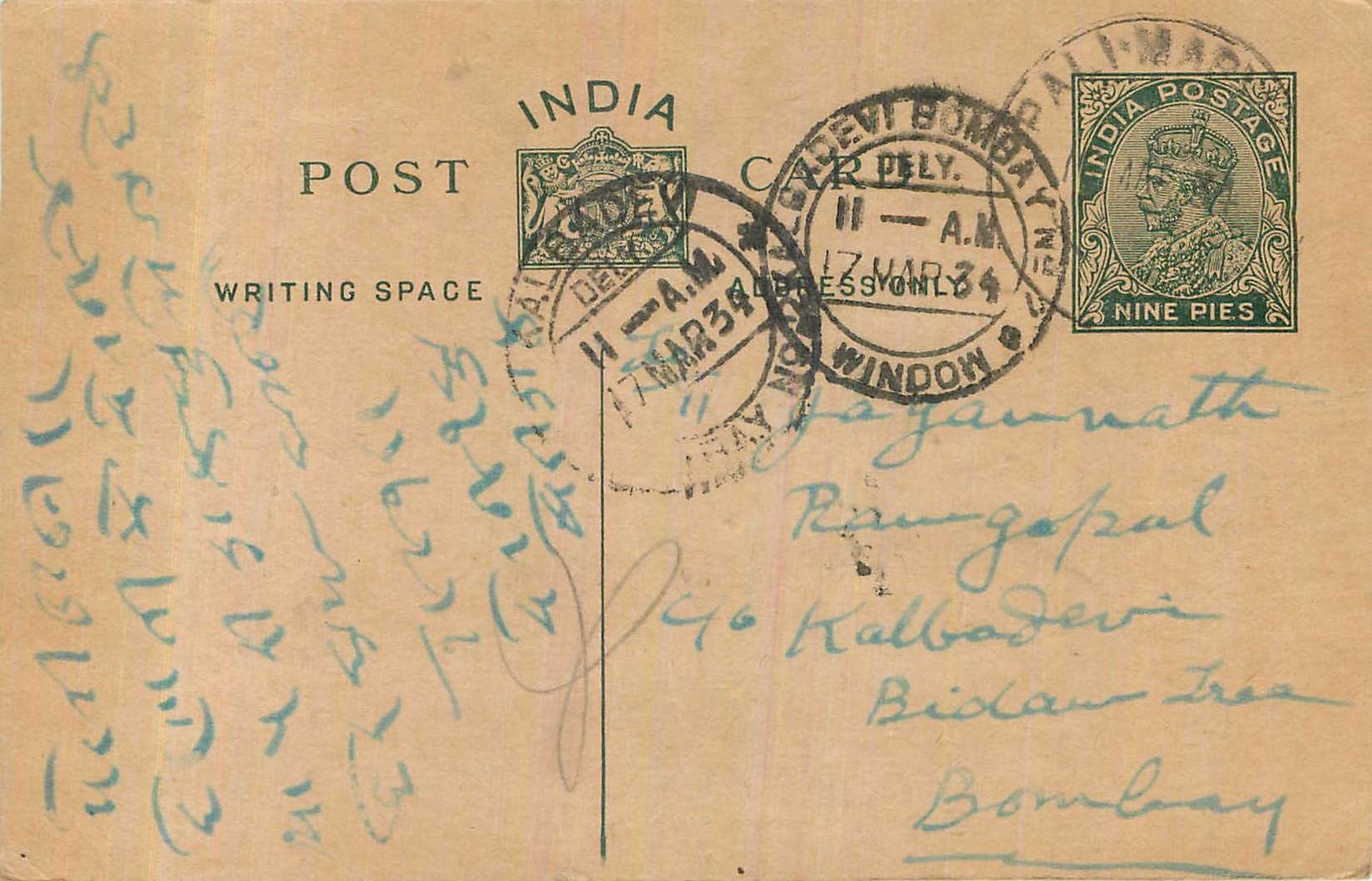 Entier Postal Postal Stationary Inde India 