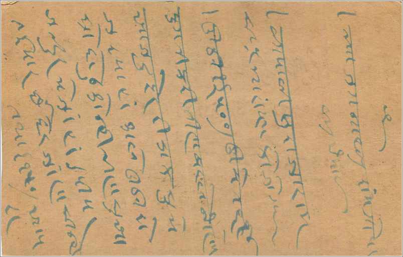 Entier Postal Postal Stationary Inde India  — Verso