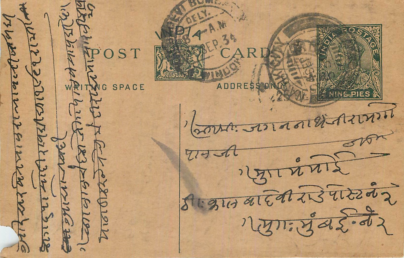Entier Postal Postal Stationary Inde India 