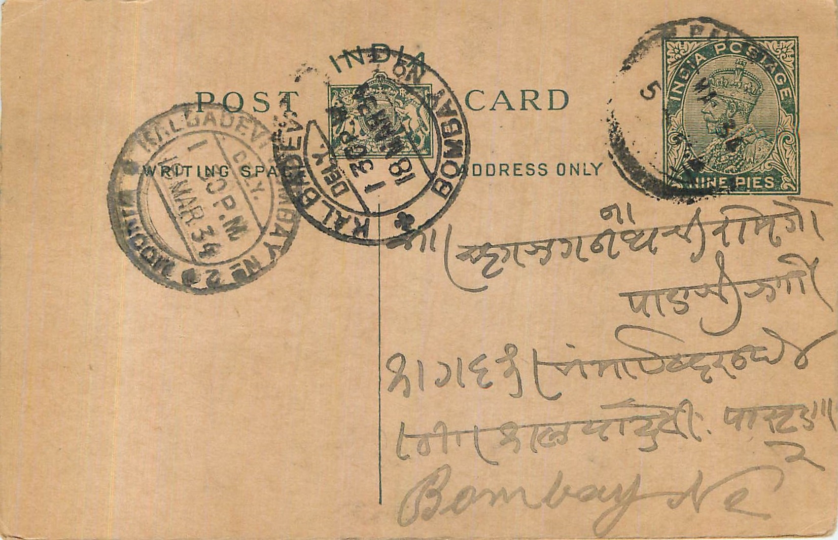 Entier Postal Postal Stationary Inde India 