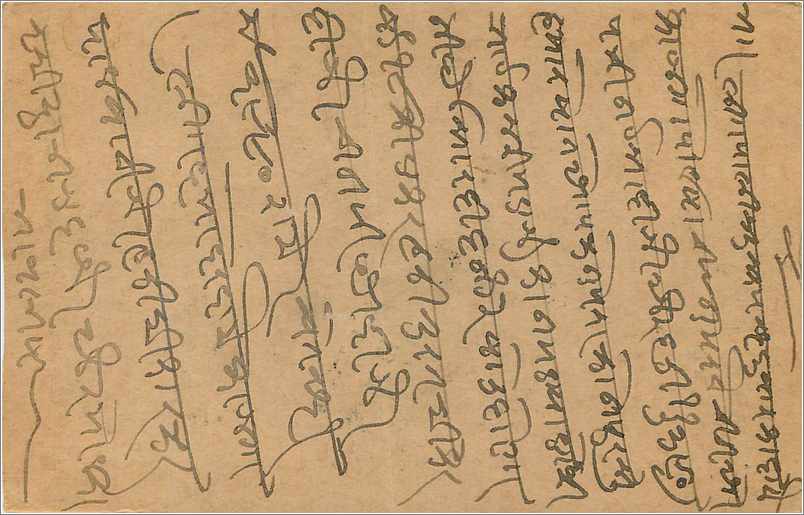 Entier Postal Postal Stationary Inde India  — Verso