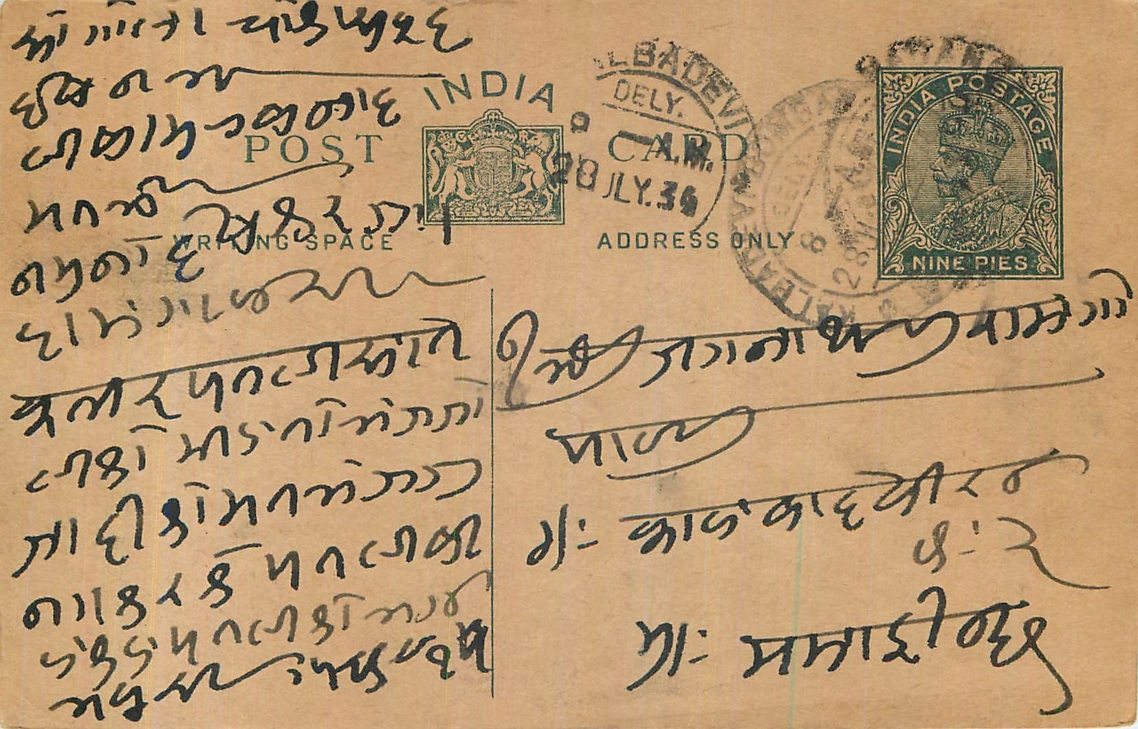 Entier Postal Postal Stationary Inde India 
