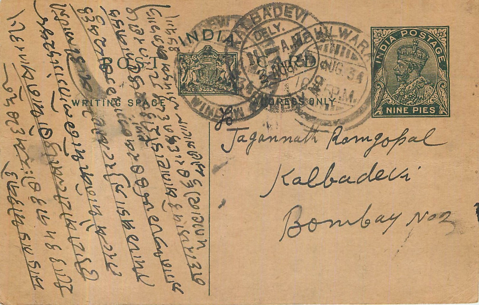 Entier Postal Postal Stationary Inde India 