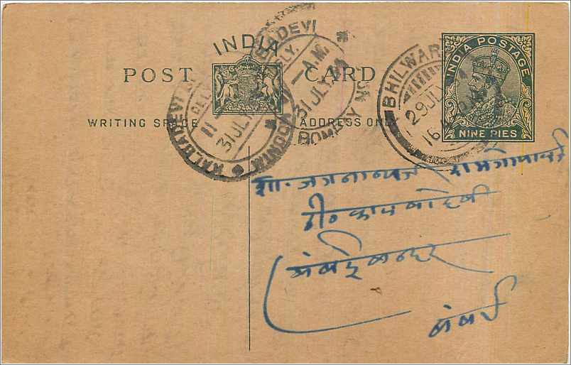 Entier Postal Postal Stationary Inde India 
