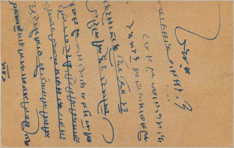 Entier Postal Postal Stationary Inde India  — Verso