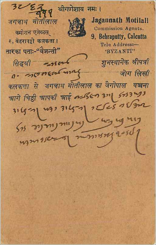 Entier Postal Postal Stationary Inde India  — Verso