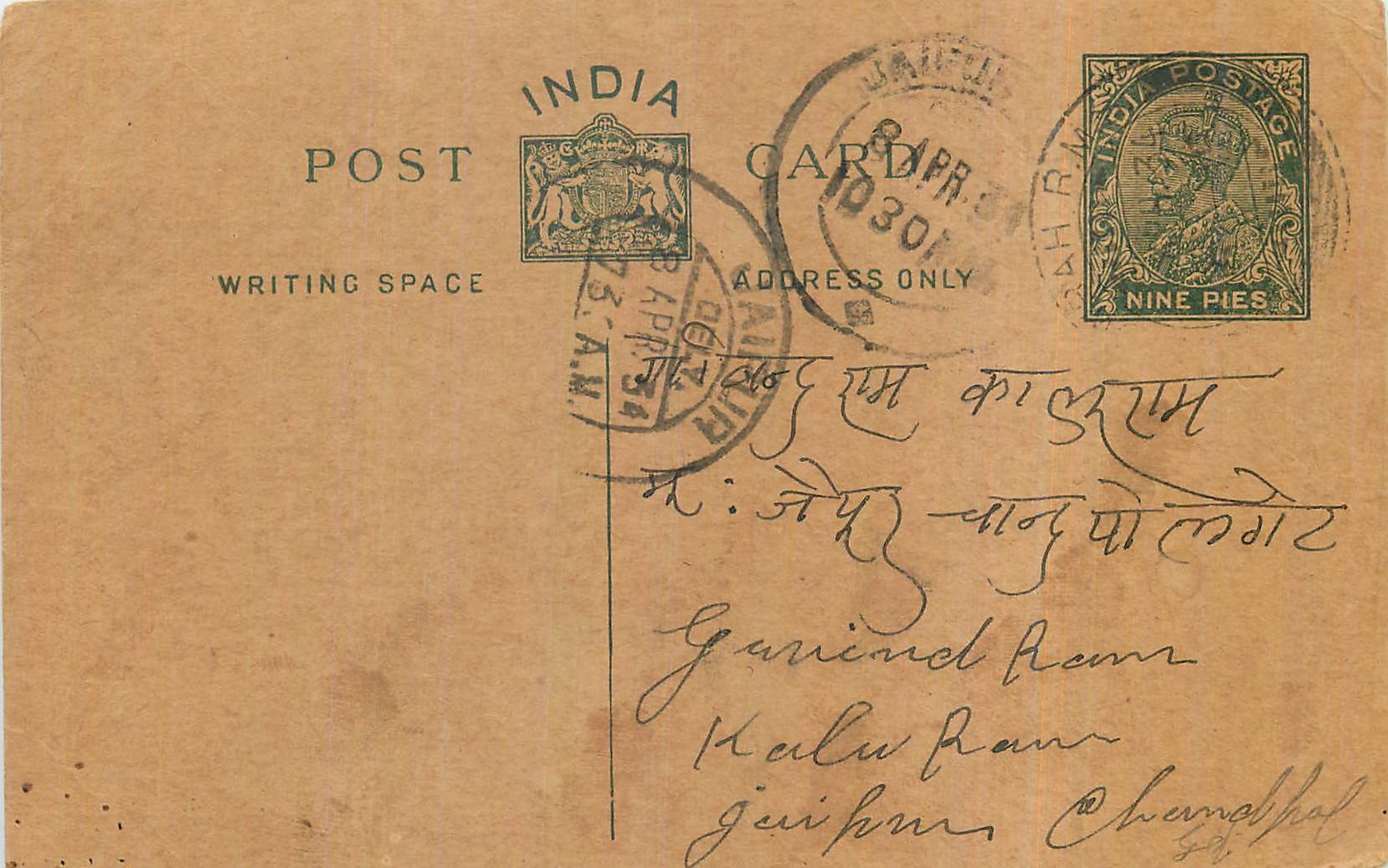 Entier Postal Postal Stationary Inde India 