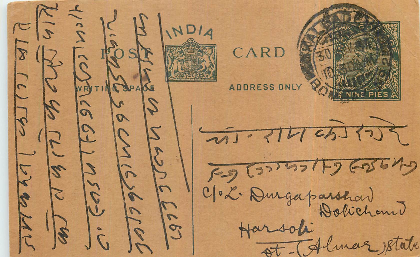 Entier Postal Postal Stationary Inde India 