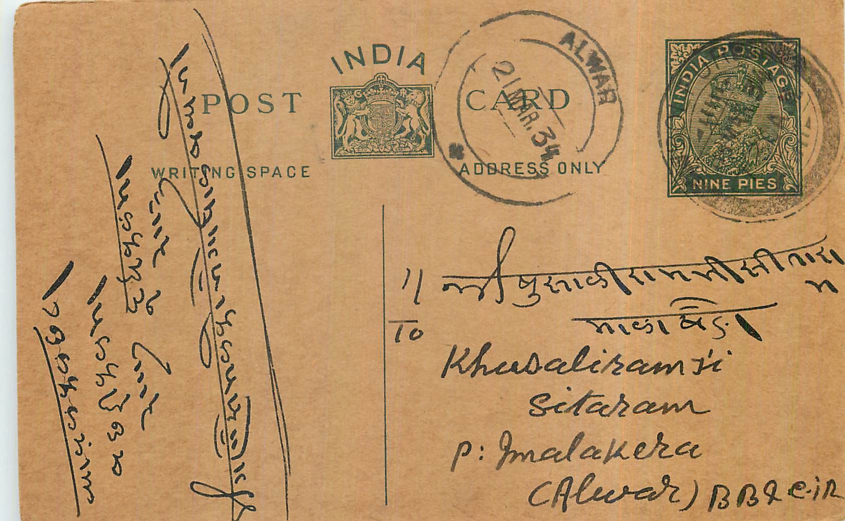 Entier Postal Postal Stationary Inde India 