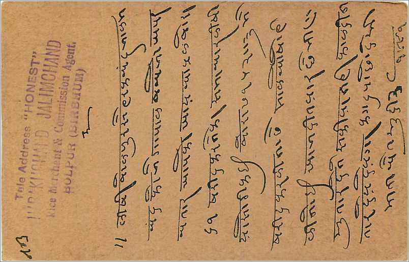 Entier Postal Postal Stationary Inde India  — Verso
