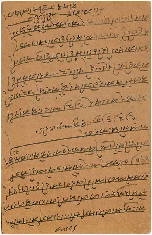 Entier Postal Postal Stationary Inde India  — Verso