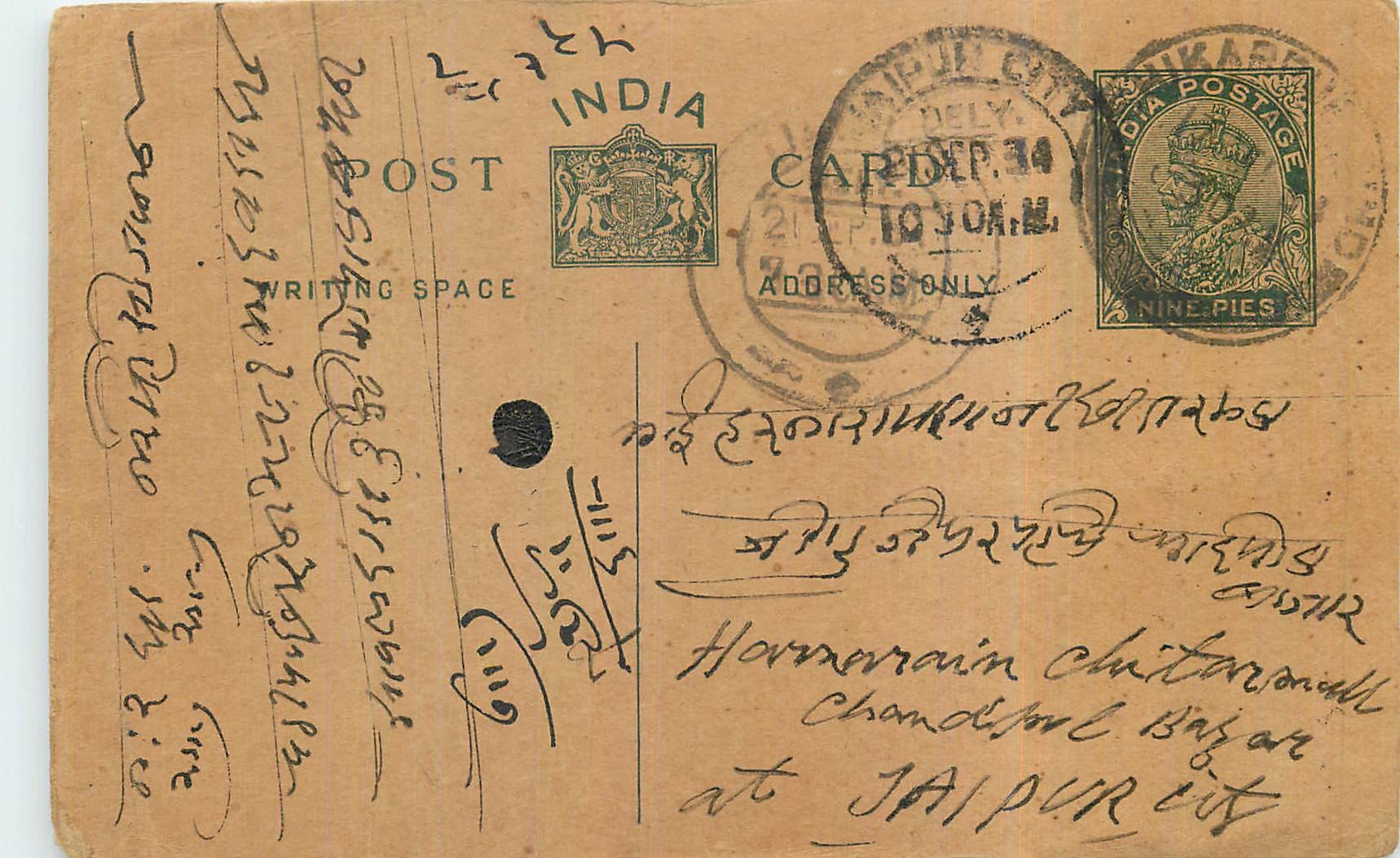Entier Postal Postal Stationary Inde India 