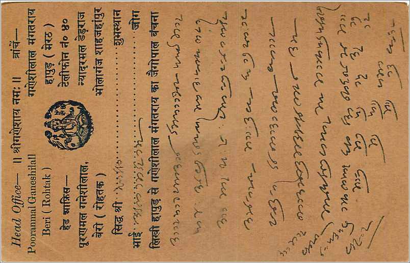 Entier Postal Postal Stationary Inde India  — Rückseite