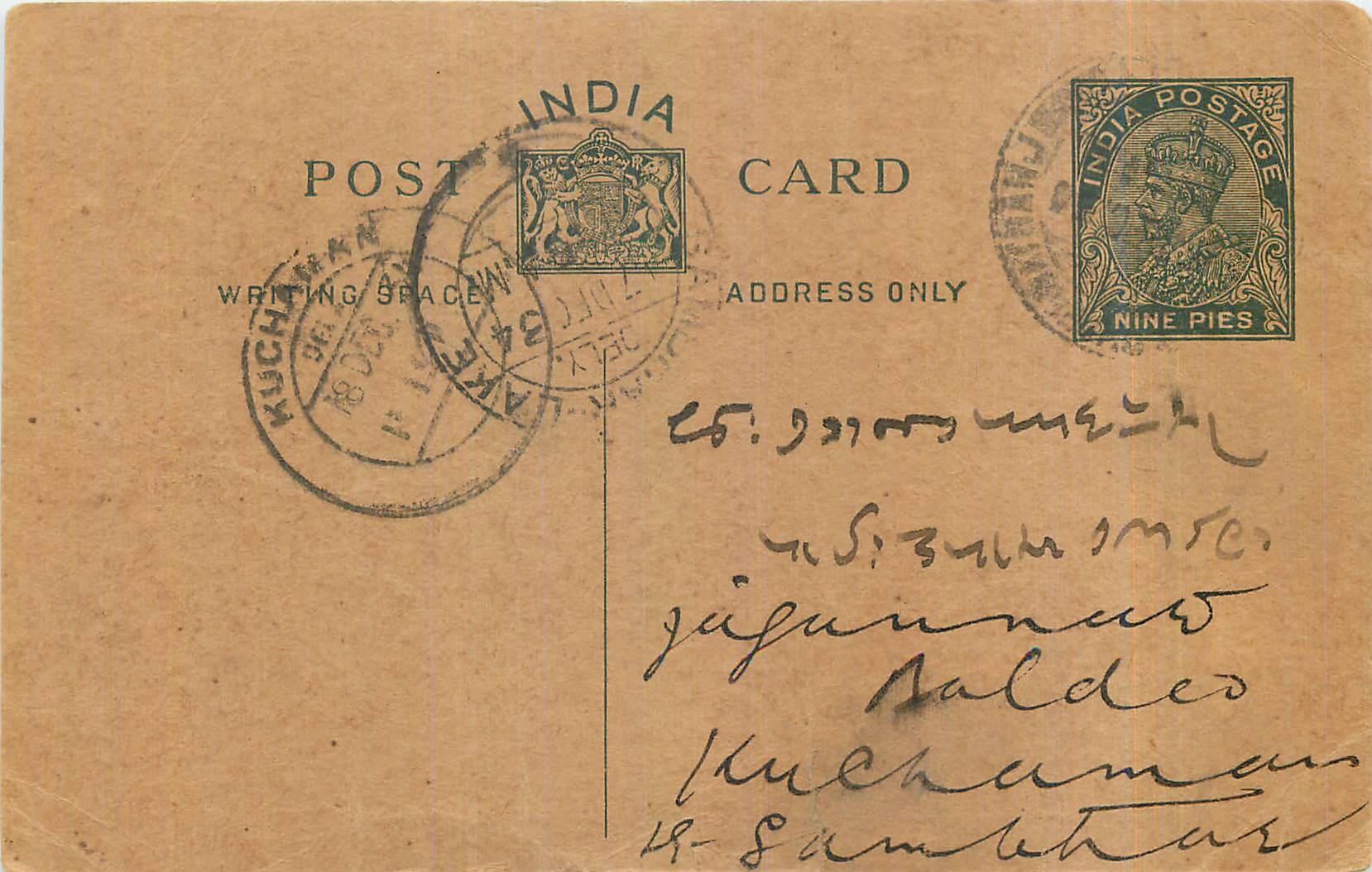 Entier Postal Postal Stationary Inde India 