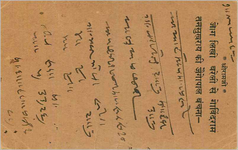 Entier Postal Postal Stationary Inde India  — Rückseite