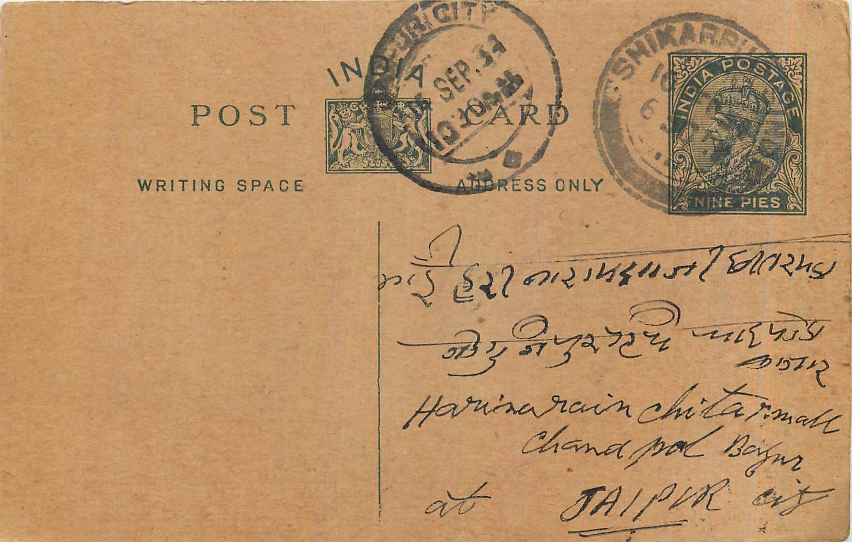 Entier Postal Postal Stationary Inde India 