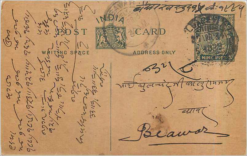 Entier Postal Postal Stationary Inde India 