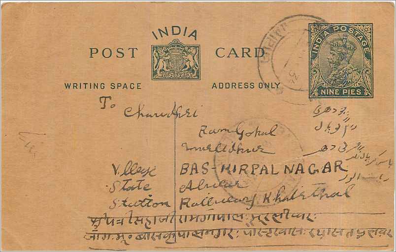 Entier Postal Postal Stationary Inde India 