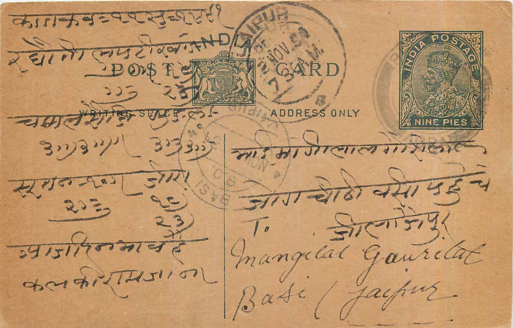 Entier Postal Postal Stationary Inde India 