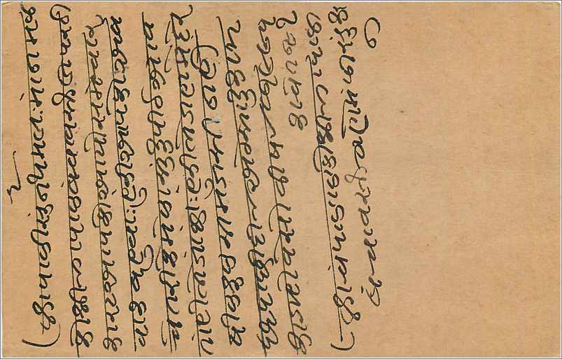 Entier Postal Postal Stationary Inde India  — Rückseite