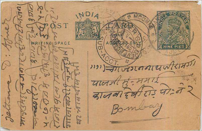 Entier Postal Postal Stationary Inde India 