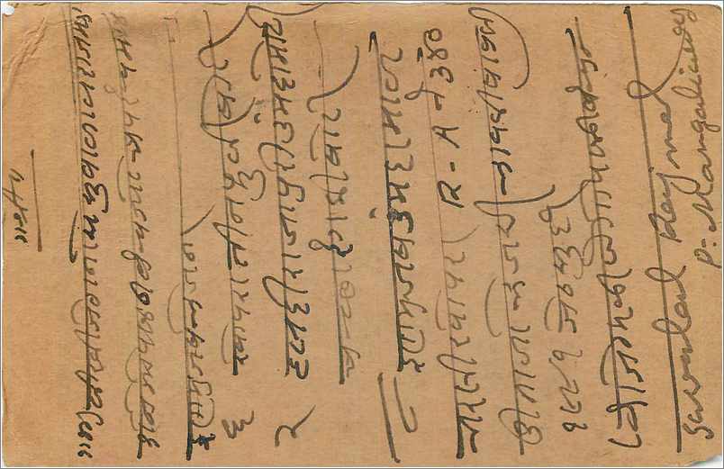Entier Postal Postal Stationary Inde India  — Rückseite