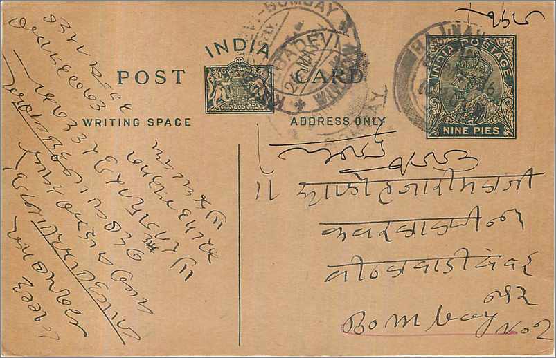 Entier Postal Postal Stationary Inde India 
