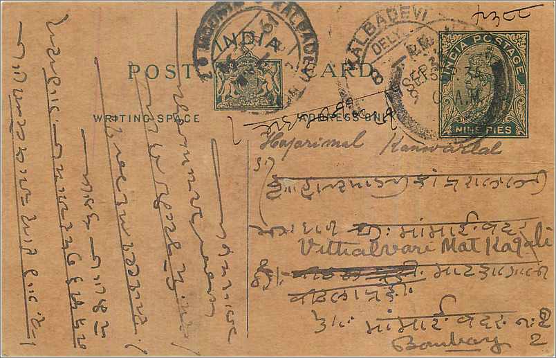Entier Postal Postal Stationary Inde India 
