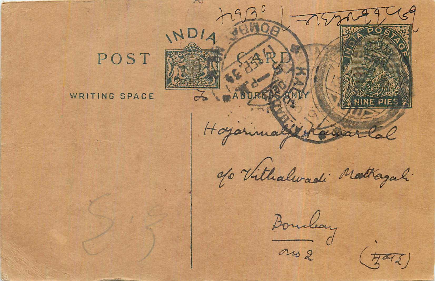 Entier Postal Postal Stationary Inde India 
