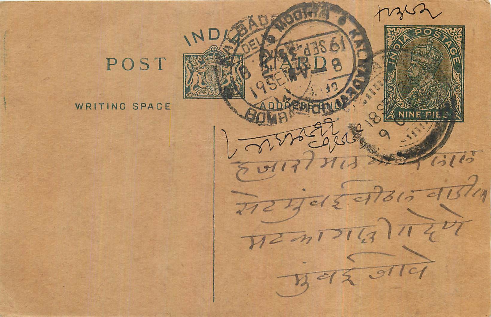 Entier Postal Postal Stationary Inde India 