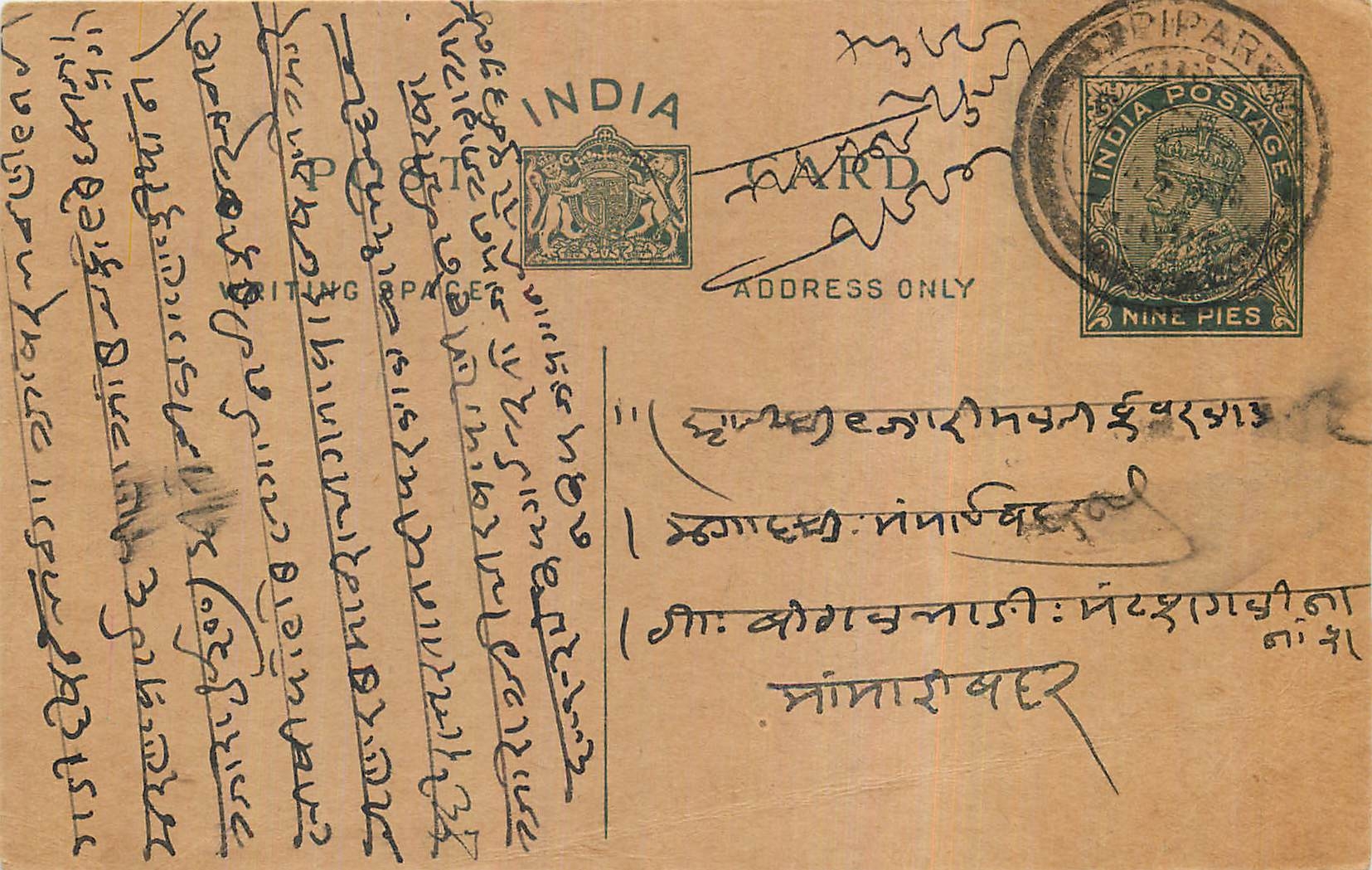 Entier Postal Postal Stationary Inde India 