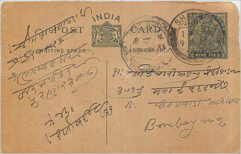 Entier Postal Postal Stationary Inde India 