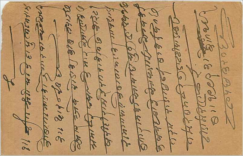Entier Postal Postal Stationary Inde India  — Rückseite