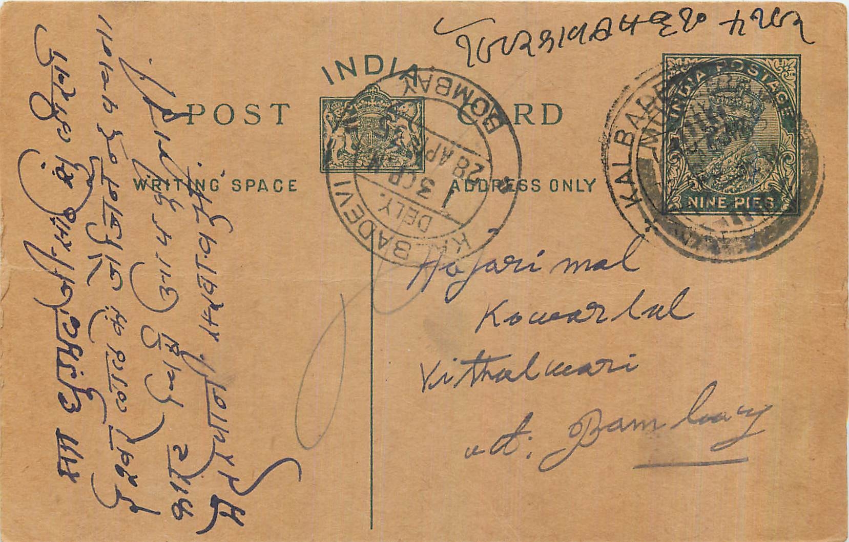 Entier Postal Postal Stationary Inde India 