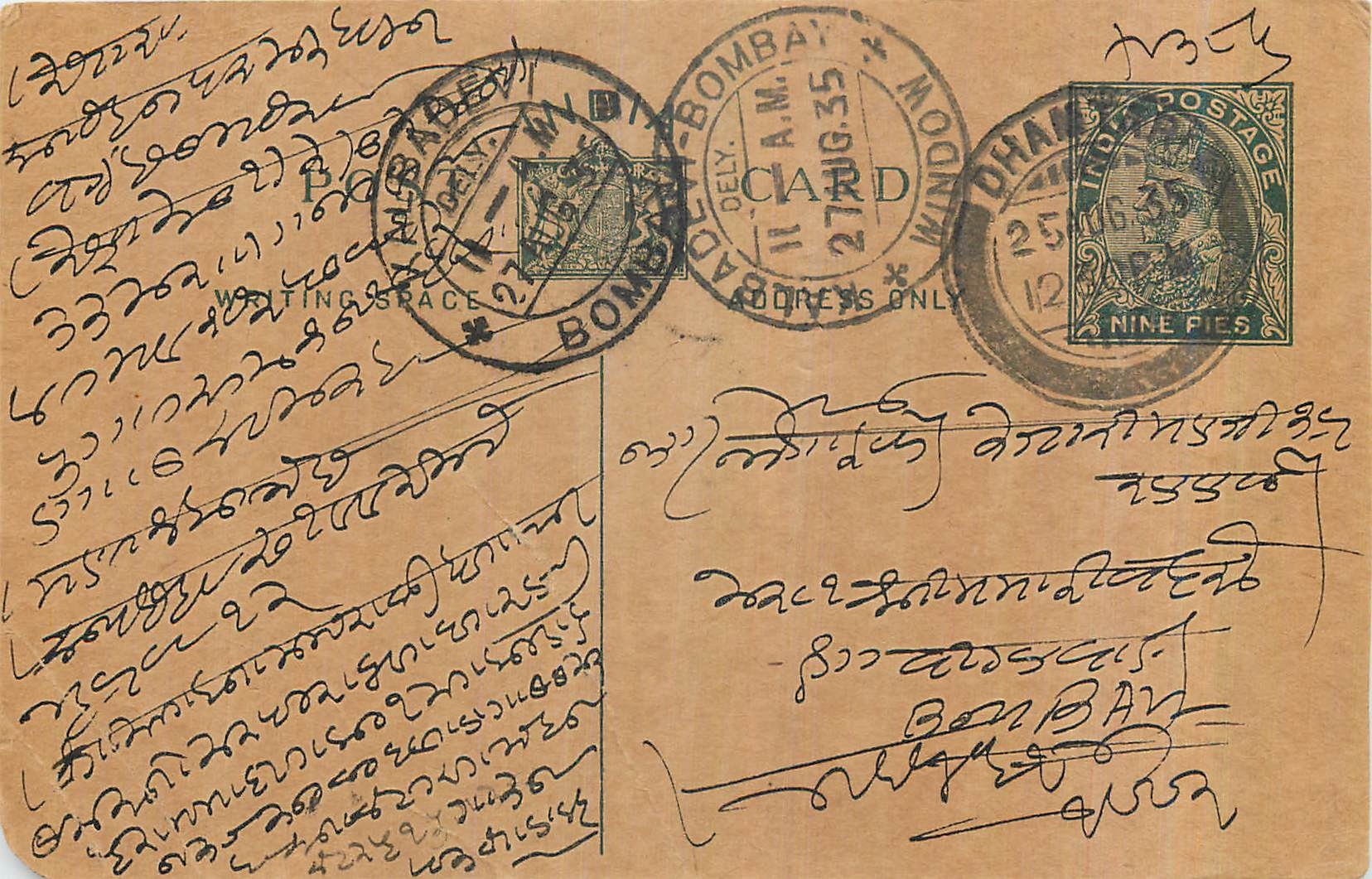 Entier Postal Postal Stationary Inde India 