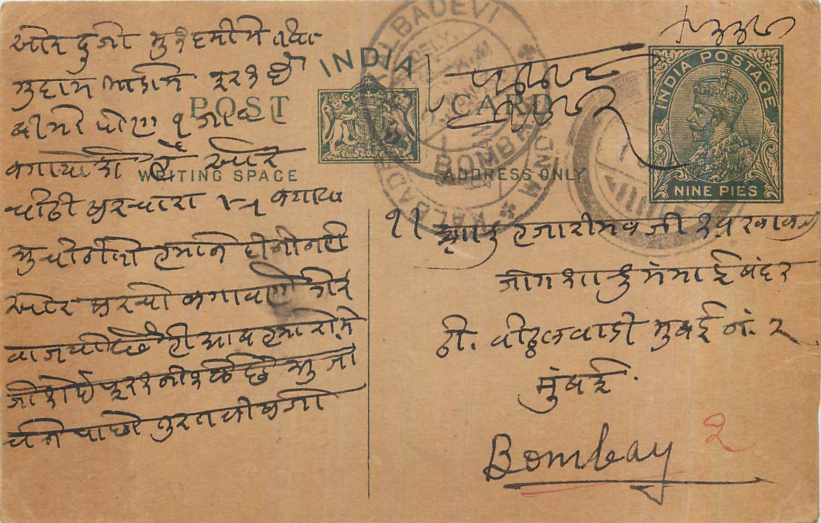 Entier Postal Postal Stationary Inde India 