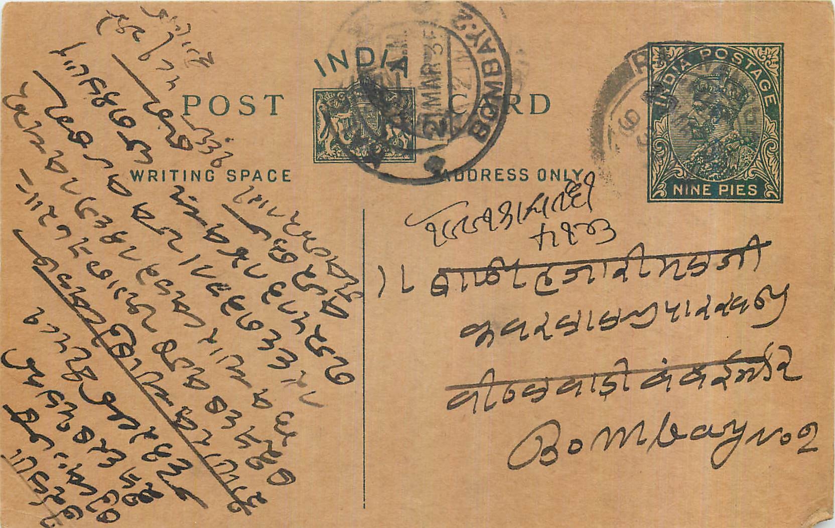Entier Postal Postal Stationary Inde India 