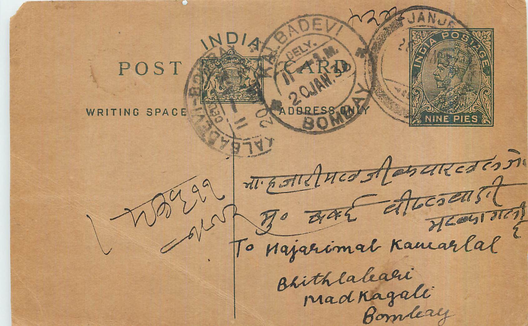 Entier Postal Postal Stationary Inde India 