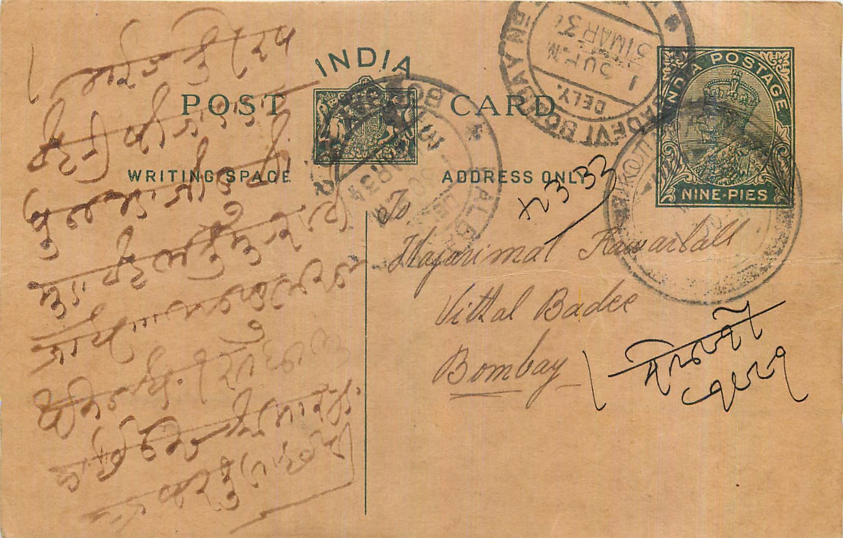 Entier Postal Postal Stationary Inde India 