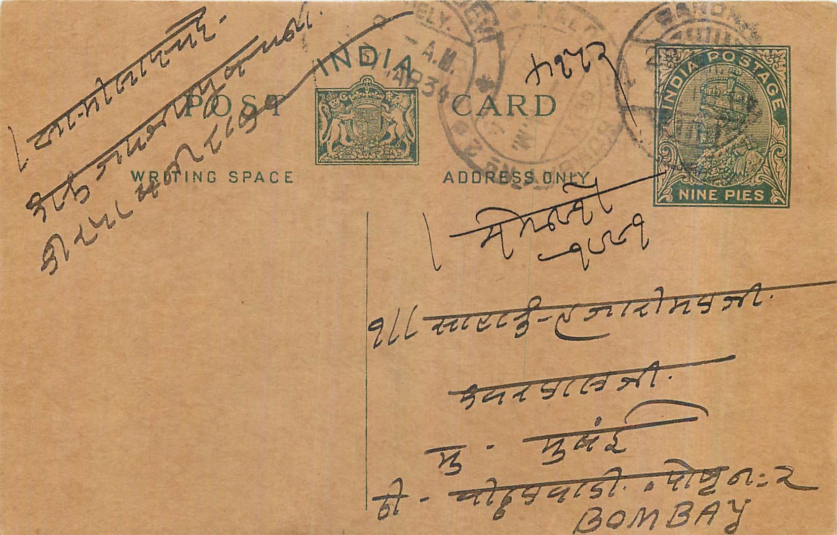 Entier Postal Postal Stationary Inde India 