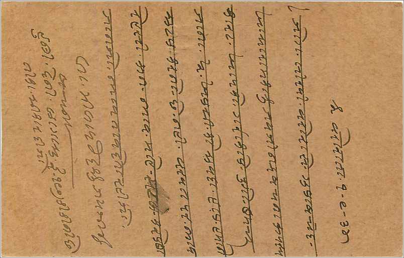 Entier Postal Postal Stationary Inde India  — Verso