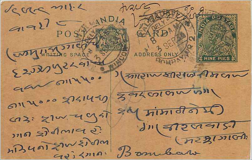Entier Postal Postal Stationary Inde India 