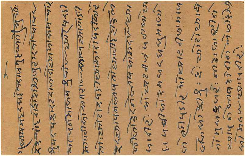 Entier Postal Postal Stationary Inde India  — Verso