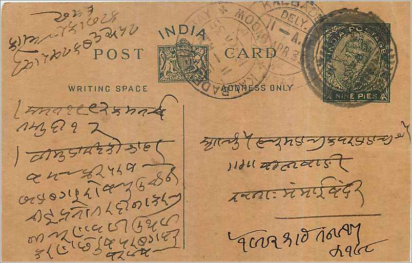 Entier Postal Postal Stationary Inde India 