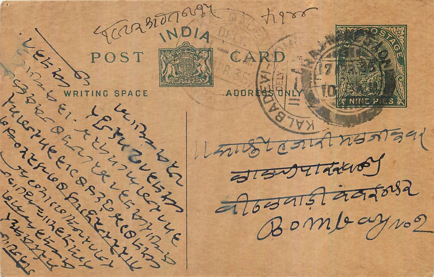 Entier Postal Postal Stationary Inde India 