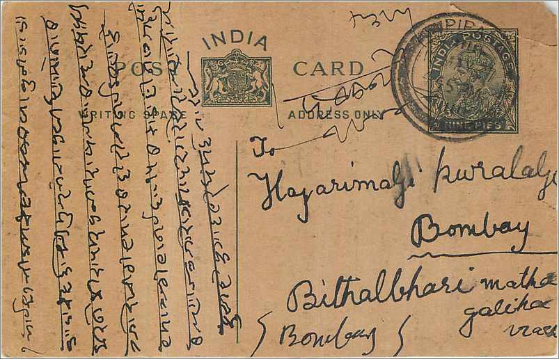 Entier Postal Postal Stationary Inde India 