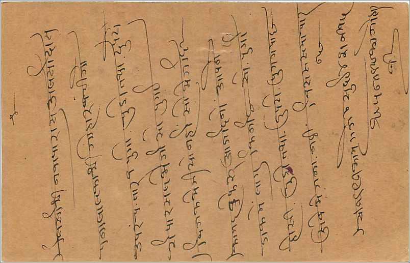 Entier Postal Postal Stationary Inde India  — Rückseite